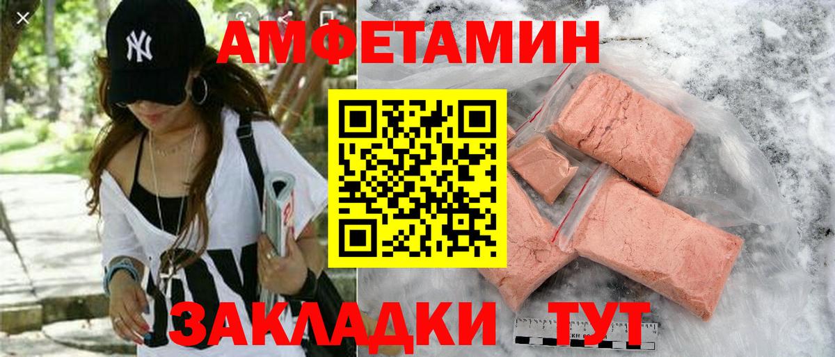 Качканар  Amphetamine Розовый  Амфетамин  Вход с VPN 