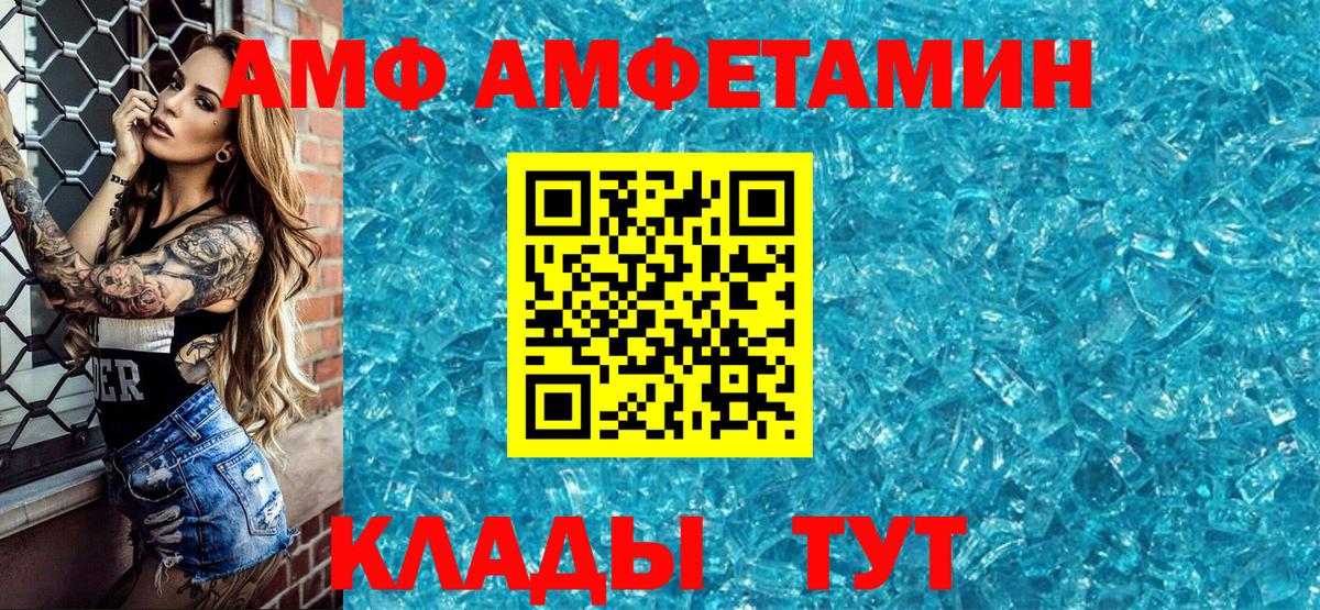 Амфетамин Premium Качканар