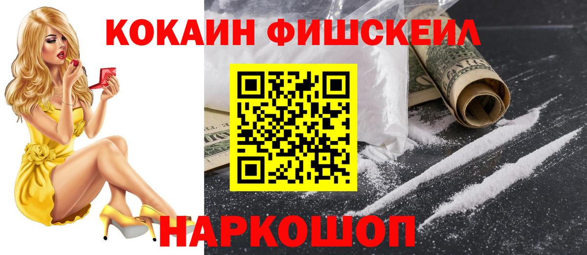 Cocaine  Кокаин 99%  Вход с VPN  Cocaine 97%  как найти наркотики  Качканар 