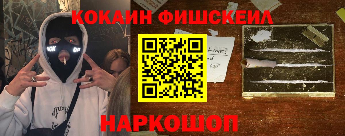 Кокаин Columbia Качканар