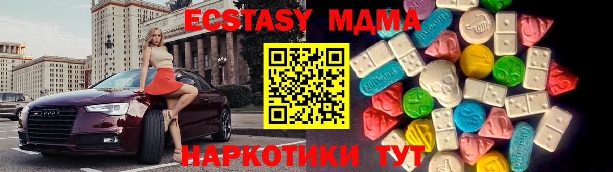 Экстази ешки Качканар