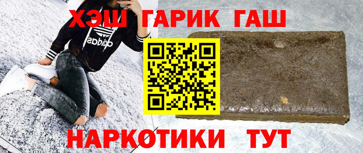 Качканар  ГАШИШ Premium  ГАШИШ  Вход с VPN 