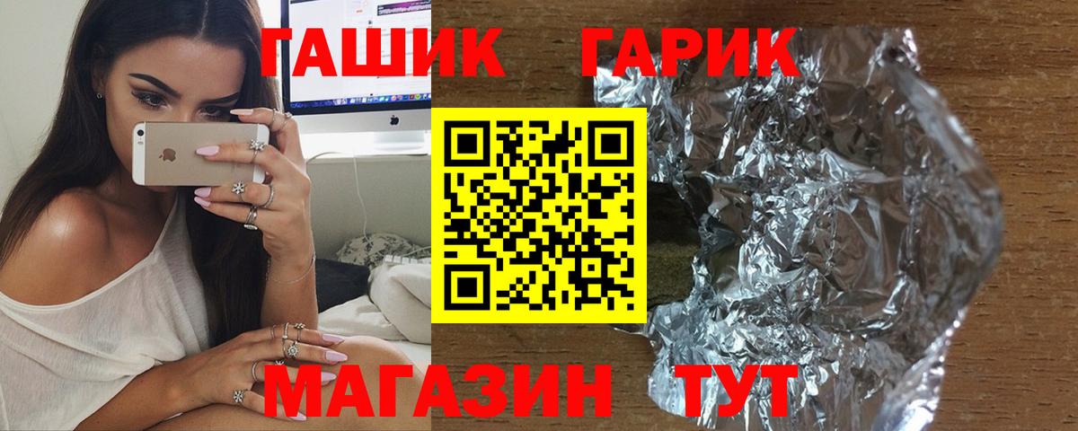 ГАШИШ убойный Качканар