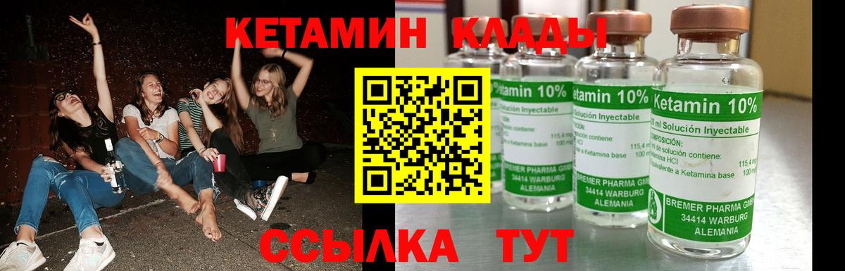Качканар  Кетамин ketamine  Кетамин ketamine  ОМГ ОМГ маркетплейс  Вход с VPN 