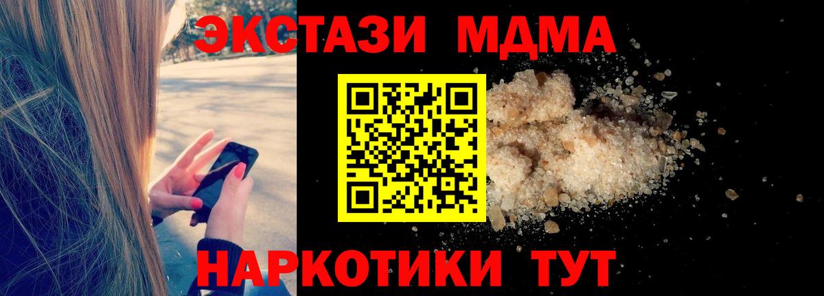МДМА кристаллы Качканар