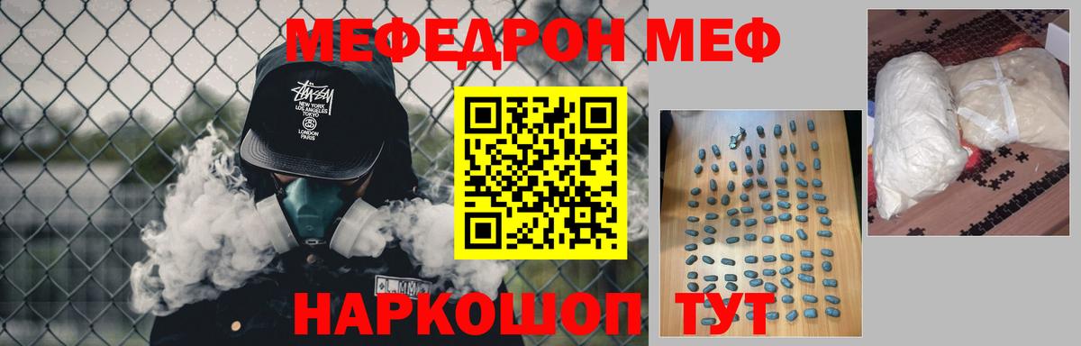 Качканар  МЯУ-МЯУ кристаллы  Вход с VPN 