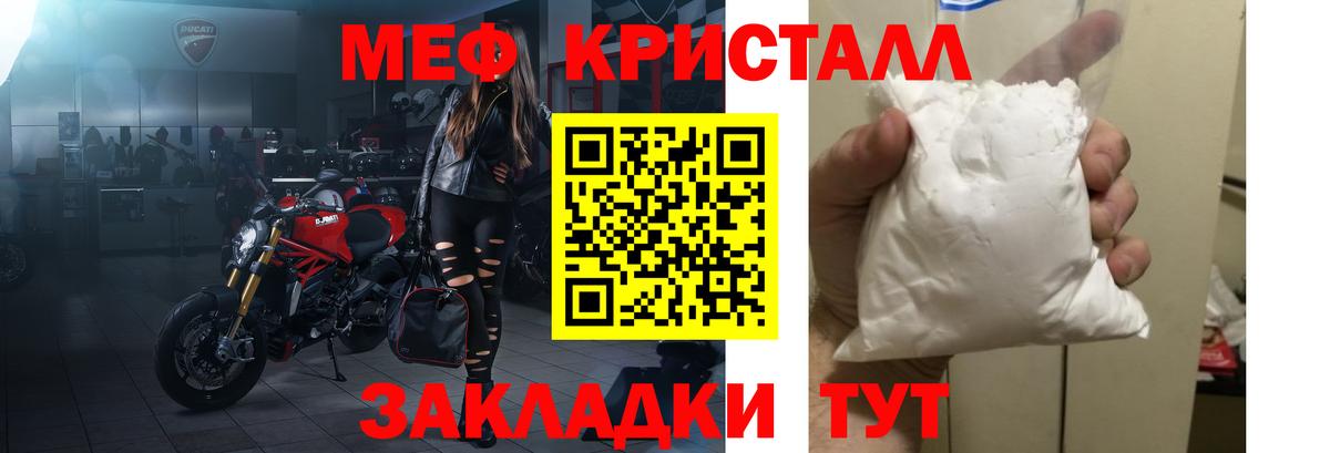 Меф мяу мяу мука Качканар