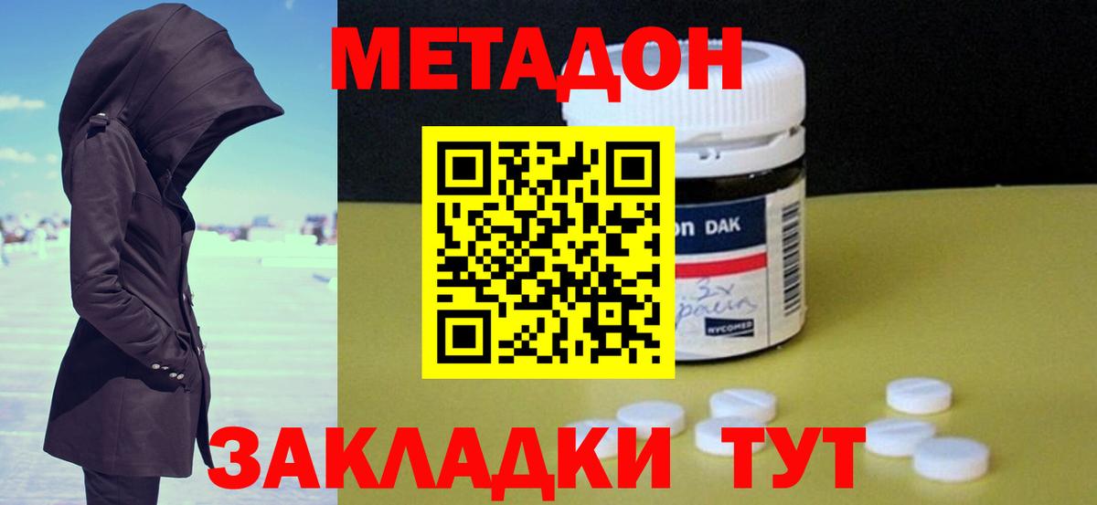 Качканар  МЕТАДОН кристалл  мега ссылка  Вход с VPN 