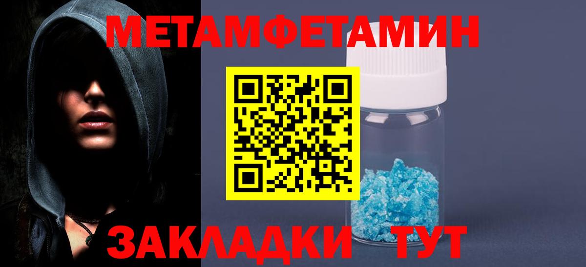 Качканар  Метамфетамин Methamphetamine  Вход с VPN 