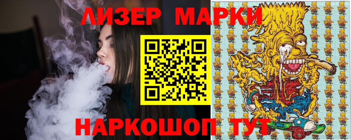 Марки N-bome 1,5мг  Марки N-bome 1,5мг  Вход с VPN  Качканар 