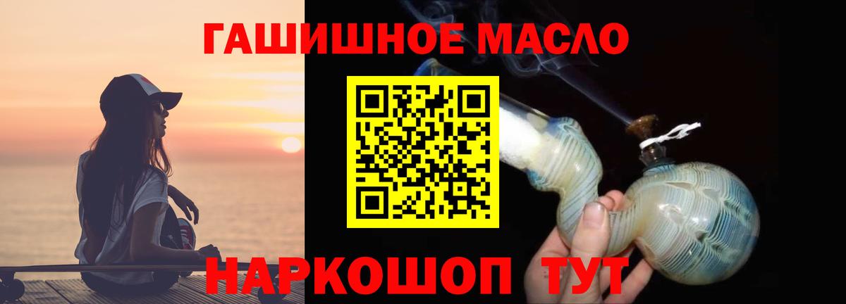 Качканар  Дистиллят ТГК концентрат  Дистиллят ТГК гашишное масло  Вход с VPN 