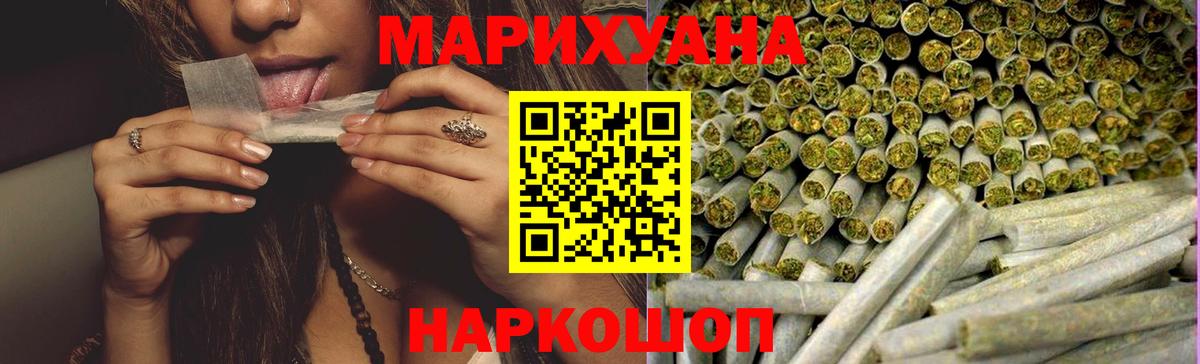 Канабис марихуана Качканар